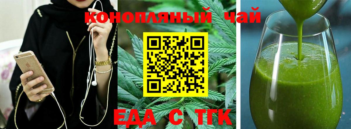 Печенье с ТГК конопля  Вход с VPN  Клин 