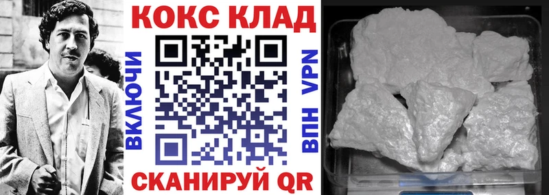 Кокаин 99% Клин