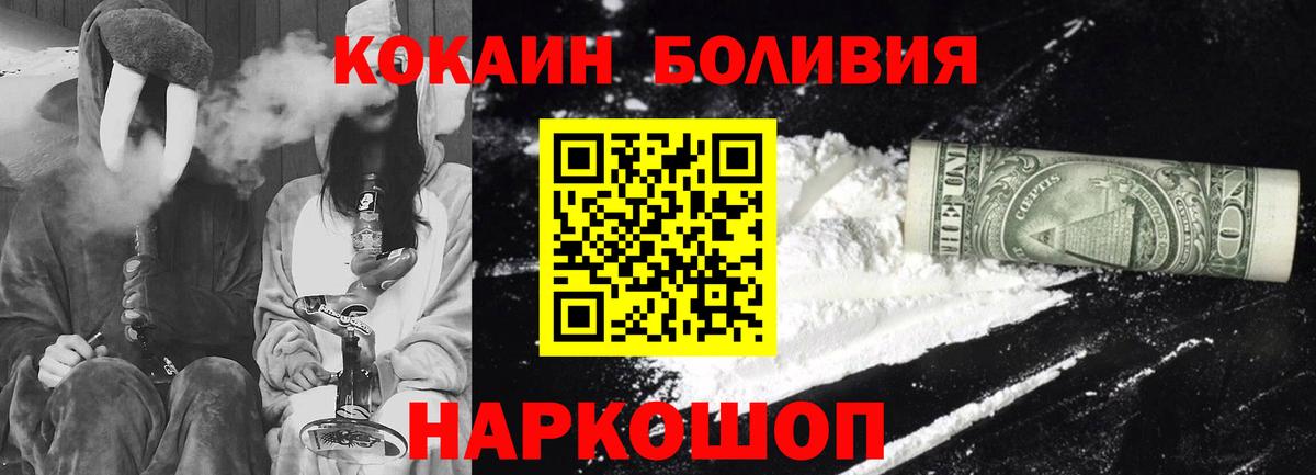 Cocaine 98%  COCAIN Эквадор  Клин  Вход с VPN 
