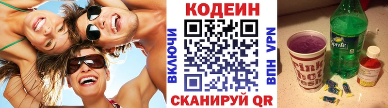 магазин  наркотиков  Клин  Кодеиновый сироп Lean Purple Drank 