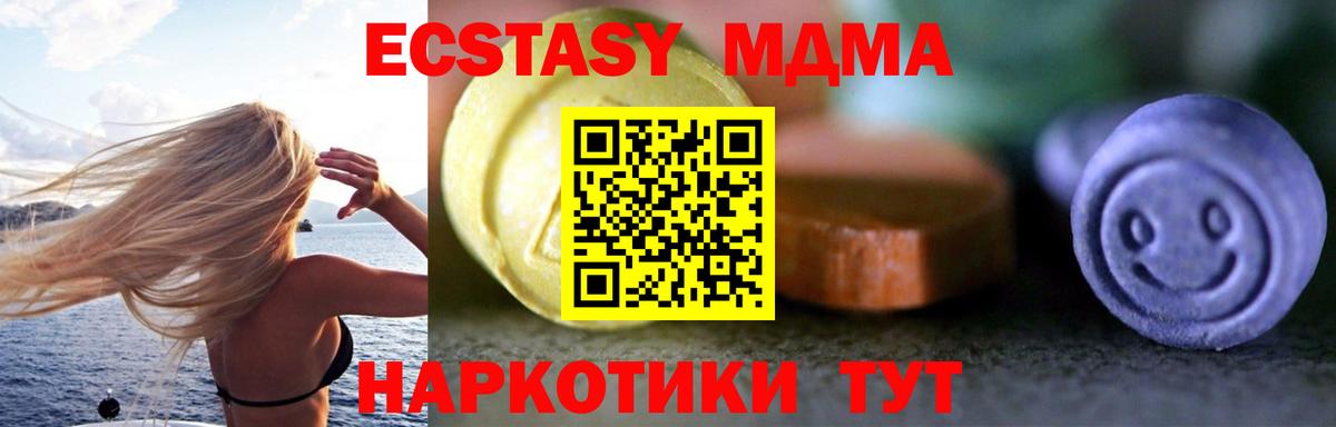 Клин  ЭКСТАЗИ 300 mg  Ecstasy таблы  ЭКСТАЗИ  Вход с VPN 