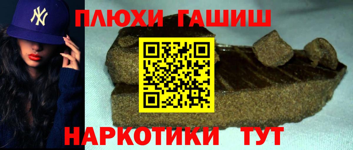 Гашиш hashish  Гашиш гашик  Клин  ГАШ  Вход с VPN 