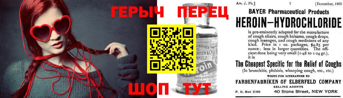 Клин  Героин VHQ  Героин  Вход с VPN 