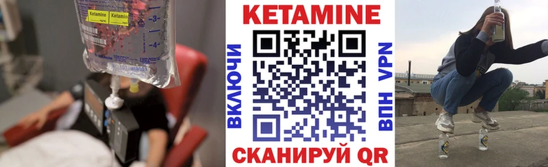 цены   Клин  КЕТАМИН VHQ 
