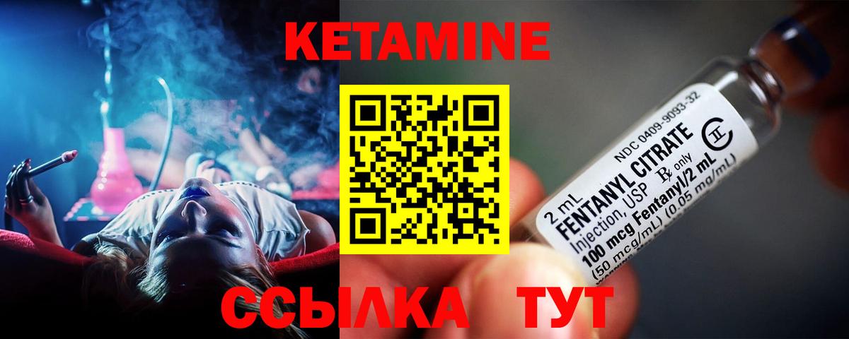 Клин  КЕТАМИН VHQ  Вход с VPN 