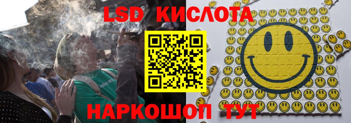 Лсд 25 экстази кислота Клин