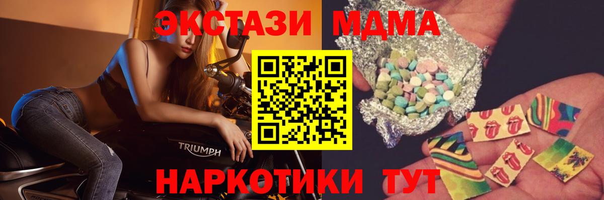 MDMA кристаллы  Вход с VPN  МДМА VHQ  МДМА  Клин 