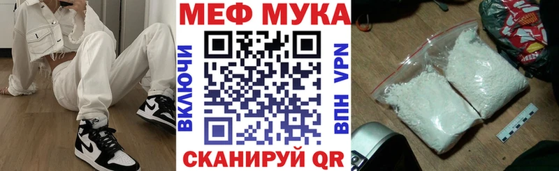 Меф мука  Клин 