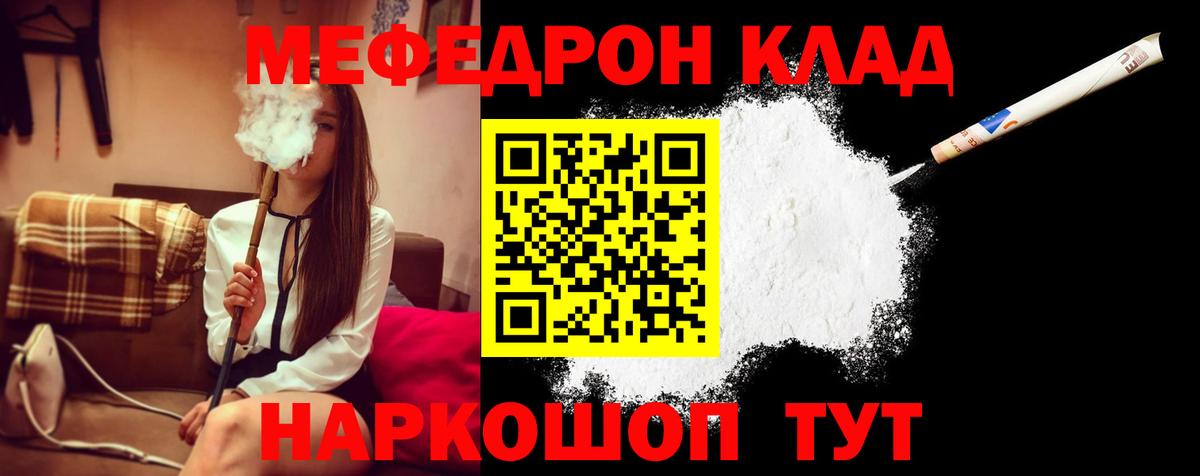 МЯУ-МЯУ кристаллы  Вход с VPN  МЕФ 4 MMC  МЕФ  Клин 