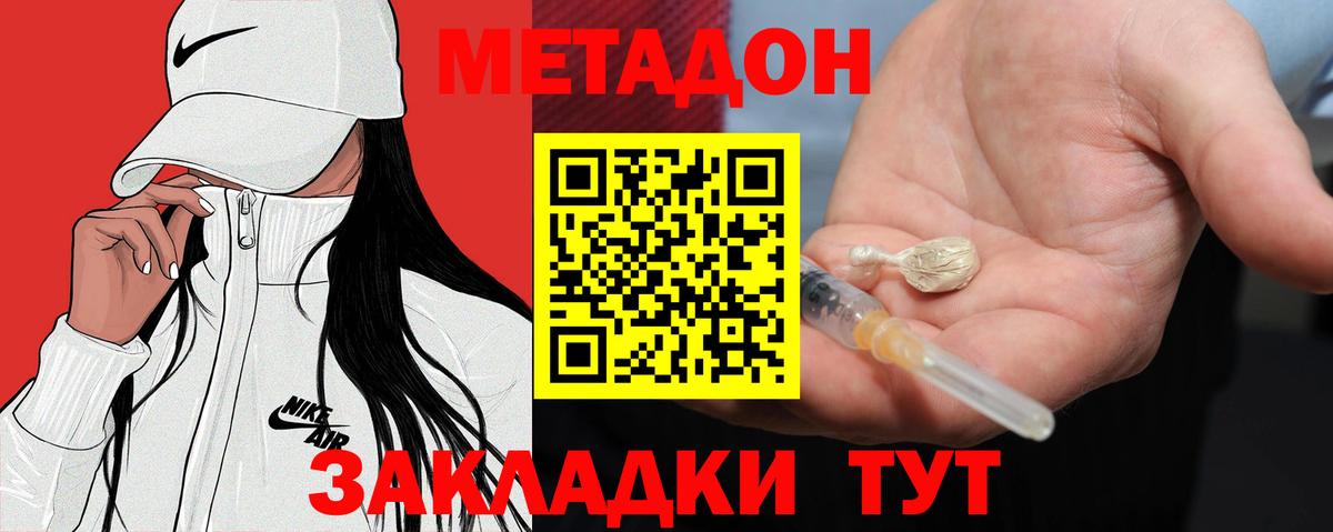 Метадон белоснежный  blacksprut вход  Клин  Метадон белоснежный  Вход с VPN 