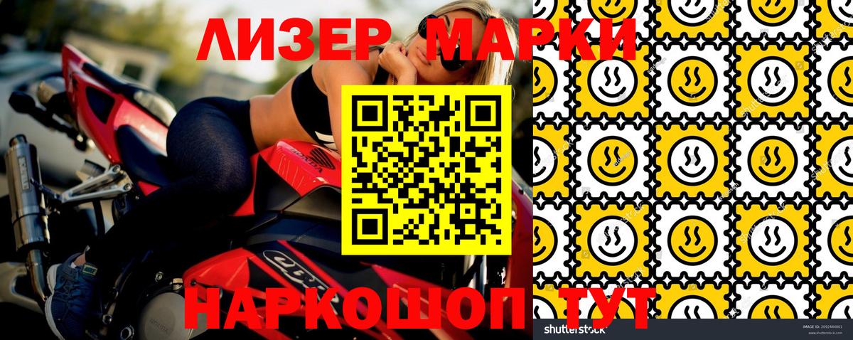 Марки N-bome 1,5мг  Марки N-bome 1,5мг  закладки  Вход с VPN  Клин  Марки N-bome 