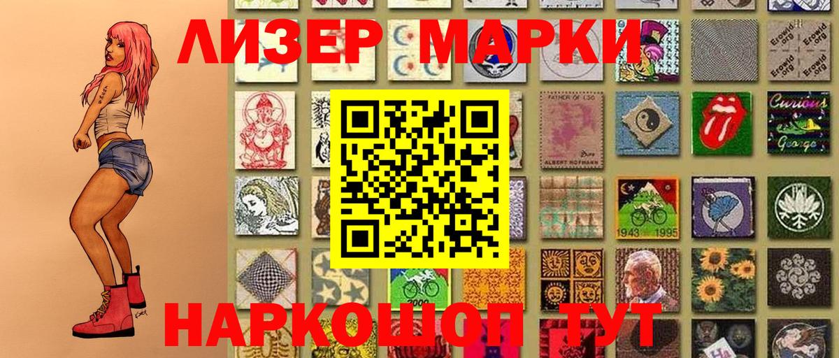 Марки N-bome 1,5мг Клин