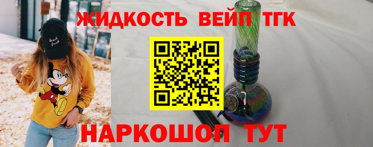 Дистиллят ТГК THC oil  Вход с VPN  Клин 