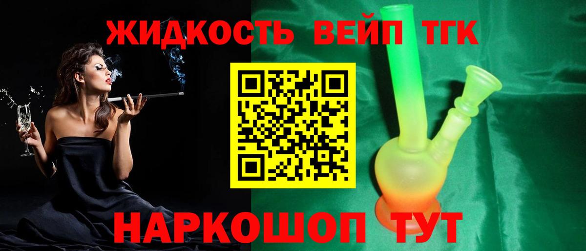 Дистиллят ТГК жижа Клин